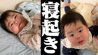 【生後10ヶ月7日】双子たち寝起き！眠たいね！