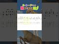 (My Deer Friend Nokotan OP) Shikairo Days シカ色デイズ - Fingerstyle Tab | Guitar Tutorial #shorts #solo