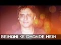 Beimani Ke Dhande Mein by Anand Raj Anand | WOH (2004)