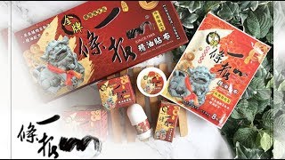 【小三美日】★痠痛疲勞一貼即 #爽!瞬間暢通你的任督二脈★花芊草本~金牌一條根