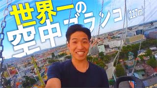 【ギネス級】世界一の高さからウィーンの街並みを眺めたら◯◯すぎた！🇦🇹