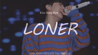 [4K] 221113 김성규 팬미팅 THE TEN 낮공 🎵 LONER 🎵 FANCAM