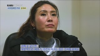 [Human Documentary People Is Good] 사람이 좋다 - O Hara couple, tears of worsening 20160213