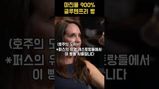 마진율 90% 글루텐프리 빵