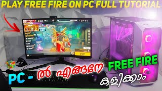 HOW TO PLAY FREE FIRE IN PC? 🤔 //  എങ്ങനേ FF PC ൽ കളിക്കാം 😀 FULL TUTORIAL