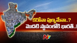 India beats China in Population : చైనాను వెనక్కి నెట్టి మొదటి స్థానం లోకి భారత్ | Ntv