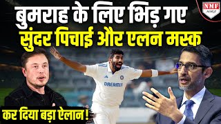 Jasprit Bumrah के लिए Elon Musk और Sundar Pichai ने जो बोला वो तगड़ा वायरल हो गया