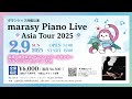 まらしぃ『青く駆けろ！』‐ 2 9 日 グランシップ共催公演「marasy piano live asia tour 2025」