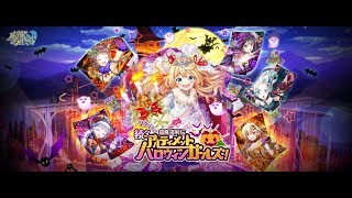 UJ的日版黑貓實況#SP 続々・超魔道列伝 アルティメットハロウィンガールズ！ 11/17(五)