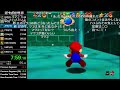 バトラ「安眠マリオ ~深夜に記録を出す男~」 →マインスイーパー 【2024 12 04】