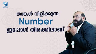 The Number You Are Calling is Busy 📲Spoken Arabic in Malayalam #arabicuni