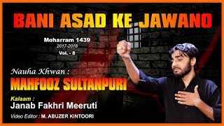 Aao Bani Asad Ke Jawano | Mahfooz Sultanpuri | Ahsas-e-Atash | Best Moharram Nohey 1439 2017 2018