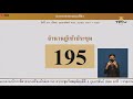 live การประชุมสภาผู้แทนราษฎรครั้งที่ 29 สมัยสามัญประจำปีครั้งที่สอง