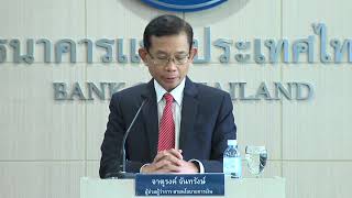 ผลการประชุมคณะกรรมการนโยบายการเงิน ครั้งที่ 1/2561