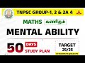 tnpsc group 1 2a u0026 4 2023 50 day maths study plan u0026 preparation strategy adda247 tamil