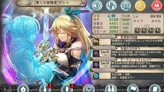 【幻獣契約クリプトラクト】 敵のインフレより闇サシャがやばかったヘクセンハウス周回 【貪婪なるヘクセンハウス】