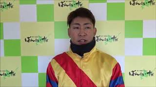 長澤幸太騎手 2020.2.1（土）～ばんえい競馬～