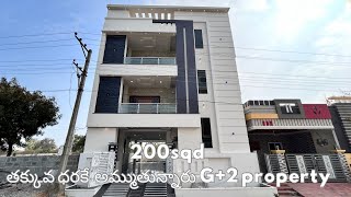 తక్కువ బడ్జెట్ లో   G+2 house for sale in Hyderabad | Kapra ECIL | ￼low price | new house #viral