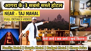 Top 3 Cheap Hotel In Agra Near Taj Mahal | आगरा के 3 सबसे सस्ते होटल |  Agra Copuls Hotel