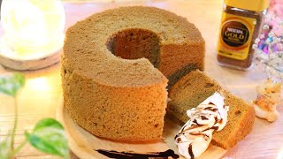 コーヒーシフォンケーキの作り方【本格プロレシピ】少し大人な珈琲シフォン☆失敗しないポイント How to make Chiffon Cake of coffee｜Coris cooking