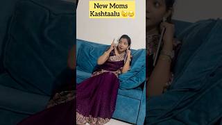 Meeku ilage anipistunda - New Mom Kashtaalu😒 #ushaPrasad #comedy #funny