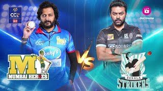 Celebrity Cricket League (CCL) | Mumbai Heroes Vs Kerala Strikers | Match 1