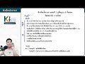 ติวเงื่อนไขภาษา ปี2568 ตอนที่ 1 ปูพื้นฐาน 3 ขั้นตอน ทำเงื่อนไขภาษาสไตล์พี่ขิม