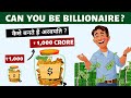 Can You Be a Billionaire? Rs.1000 CRORES in Your Life?