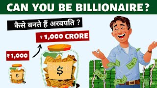 Can You Be a Billionaire? Rs.1000 CRORES in Your Life?