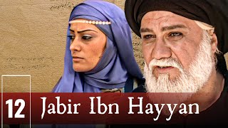 Jabir ibn Hayyan | English | Episode 12