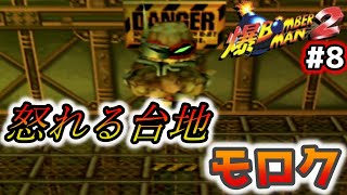 Bgm 64 爆ボンバーマン2 041 Vs聖邪の天使