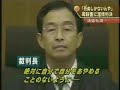 ＦＮＮスーパーニュース２００６年７月２１日「京都・伏見介護殺人　もうあかんのや　母殺害に温情判決」