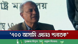 'পুলিশের কাজের গতি কম থাকায় আইনশৃঙ্খলা পরিস্থিতির অবনতি হচ্ছে' | Home Adviser | Jamuna TV