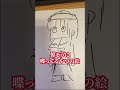 ポストを擬人化してみた【イラストレーターai扱い】