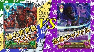 【FEサイファ対戦動画】緑白青黄無アイク VS 紫単ジャファル【FS/F】