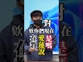 國文造指【老瑜】 校园 搞笑视频 校園生活 熱門 学校 推薦 搞笑短視頻合集 校園風景 搞笑 校園