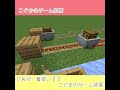 【マイクラ】どれが一番早い？？ shorts