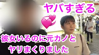 彼女いるのに元カノと平気で旅行行く男がエグすぎるwwww黒歴史すぎるだろwwww#ジュキヤ切り抜き