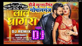 Lal Ghaghra Dj Songs Remix | Pawan Singh New Bhojpuri Song 2022 | Dj chhotu  2022