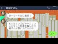 【line】我が家の高級車を勝手に奪って家族旅行に出発する見栄っ張りなママ友「貧乏人は舐められるでしょw」→セレブ気取りなdqn一家にある衝撃の事実を伝えて結果ww【スカッとする話】