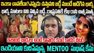 ఇలాంటి భార్యలుంటే కాపురం కంటే కాటికే బెటర్ | Atul Subhash Suicide Case | Sri Media