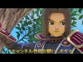 【ドラクエ11s】強くてニューゲーム！レベル99の最強装備で転生した勇者【ドラゴンクエスト11 過ぎ去りし時を求めて s】