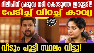 dileep | ചങ്ക് തകർന്ന് ജനപ്രിയൻ