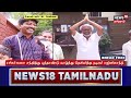 🔴live news18 tamil nadu break free non stop news dmk admk eps vs ops tvk vijay n18l