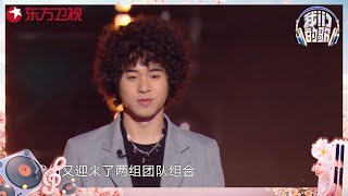 【#我们的歌5】 杜德伟和曾比特的全新组合将碰撞出怎样的火花？第二轮团战继续上演超强实力PK | 我们的歌S5EP08 | Singing with Legends S5EP08 | Tailer