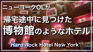 タイムズスクエアに出来たばかりの「ハードロックホテルNY」音楽好きな方におすすめ・ルーフトップバーからはタイムズスクエアのの夜景も見えました