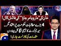 Imran Khan Protest Call - PTI Power Show - SC Constitution Bench - Aaj Shahzeb Khanzada Kay Saath