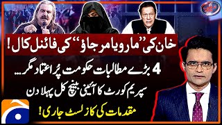 Imran Khan Protest Call - PTI Power Show - SC Constitution Bench - Aaj Shahzeb Khanzada Kay Saath