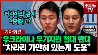 민주당 전국청년위원회 \