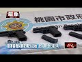 龍潭警喬裝買家購改造槍！ 赴台東埋伏逮2男